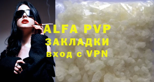 ALPHA PVP Вязники