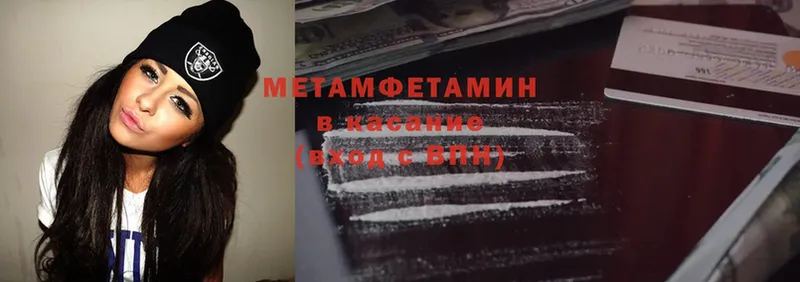 Метамфетамин Methamphetamine  где продают   блэк спрут ТОР  Луховицы 